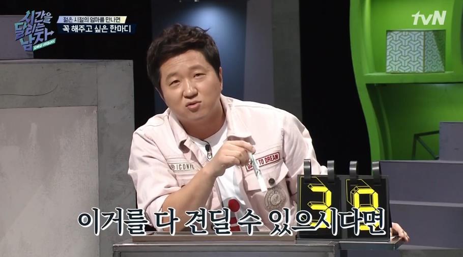 정형돈이 젊은 시절 엄마에게 꼭 해주고 싶은 한마디 | 인스티즈