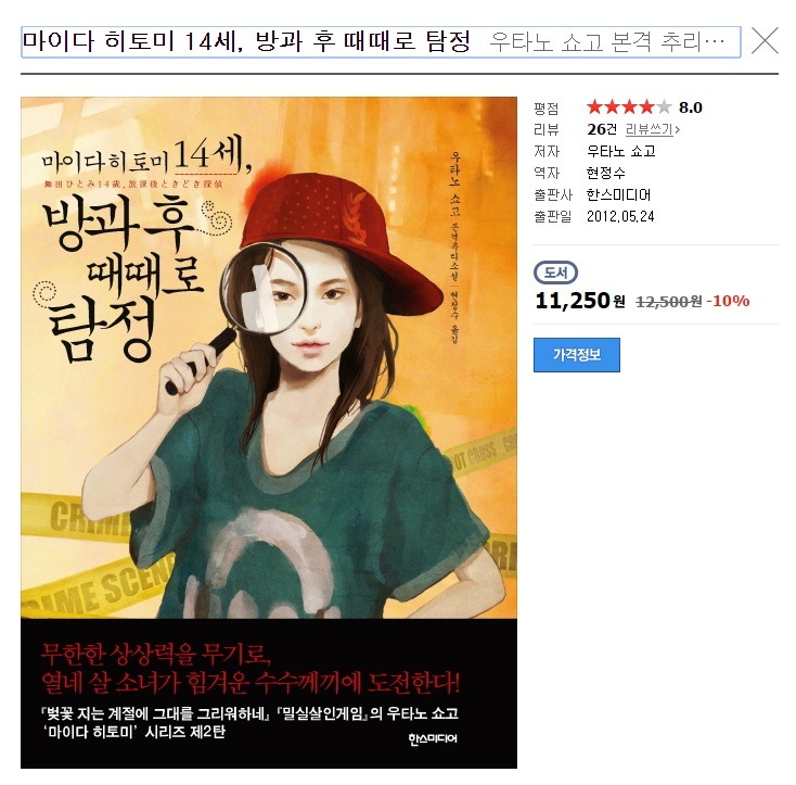 취향 따라 읽는 미스터리º추리 소설 추천 목록 30편 | 인스티즈