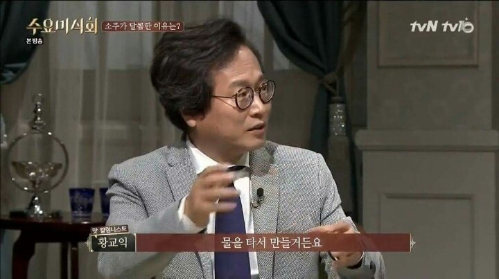 소주가 달다고 느껴지는 이유 | 인스티즈