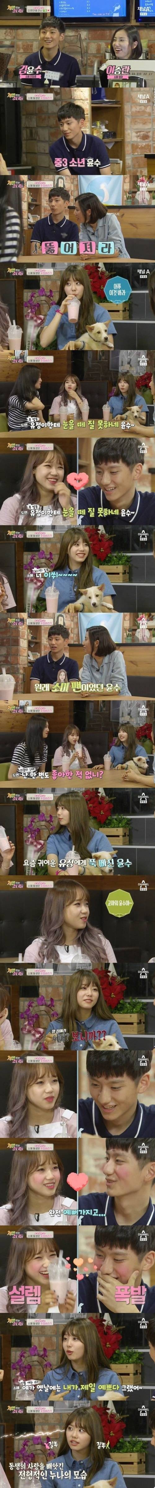 동생의 사랑을 빼앗긴 소혜...ㅋㅋㅋㅋㅋㅋㅋㅋ | 인스티즈