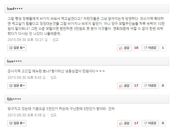 균필자들이 말하는 국내 군인바가지 경험담.jpg | 인스티즈