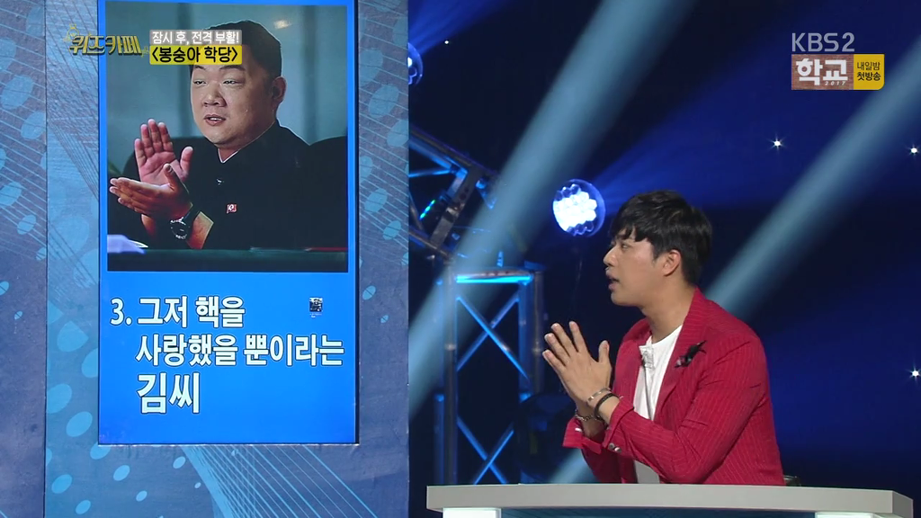 SNL후드려패는 개콘 | 인스티즈
