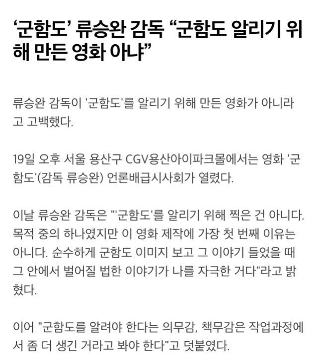 군함도를 기억해주세요 (부제: 애국마케팅을 기억해주세요) | 인스티즈