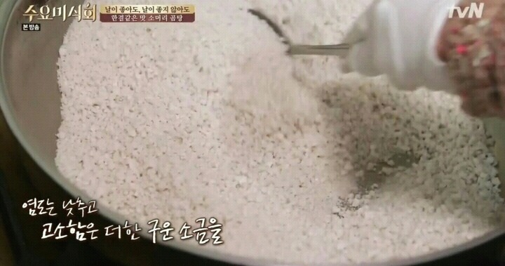방송 후 난리난 수요미식회 포항 소머리국밥.jpg | 인스티즈