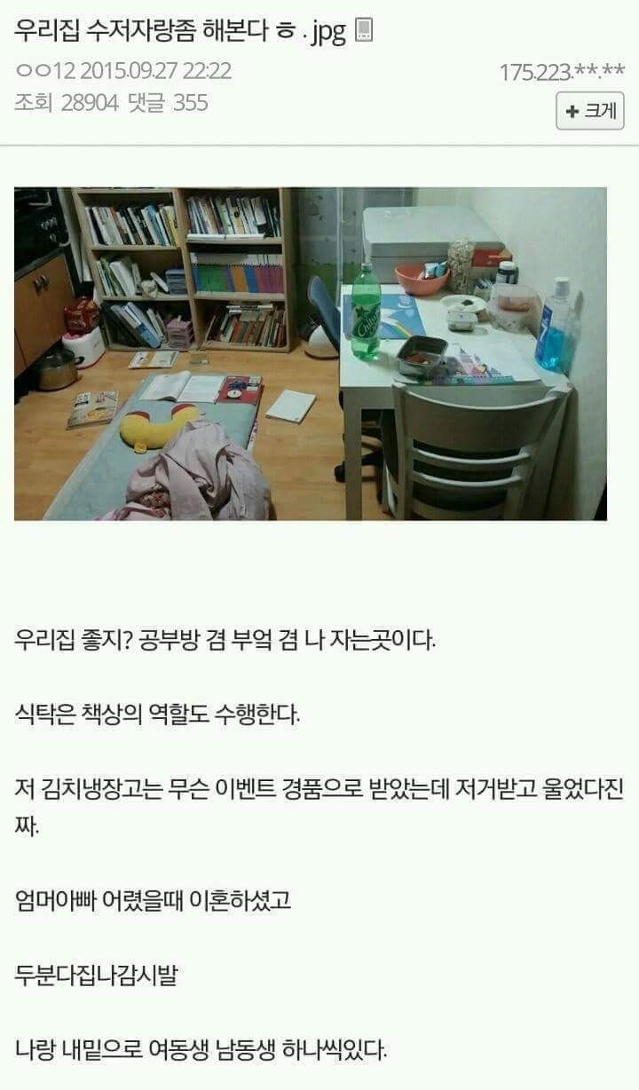 흙수저의 자랑.jpg | 인스티즈