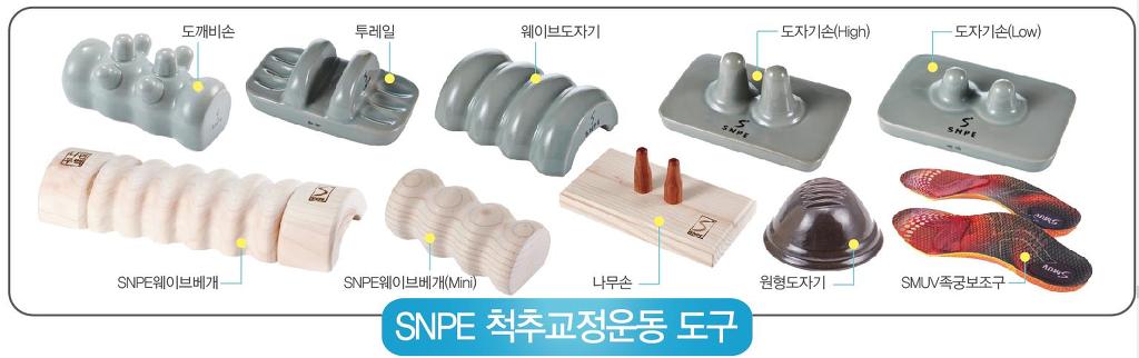 바른척추 이미지