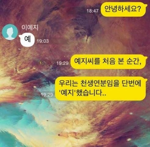 답장이 기대되는 카톡.jpg | 인스티즈