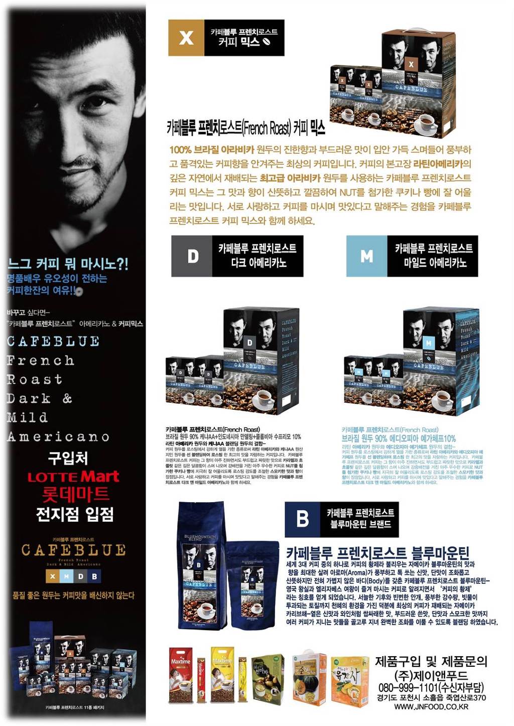 제이엔푸드 이미지