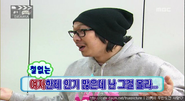 [네컷무한도전] 주인공병.jpg | 인스티즈