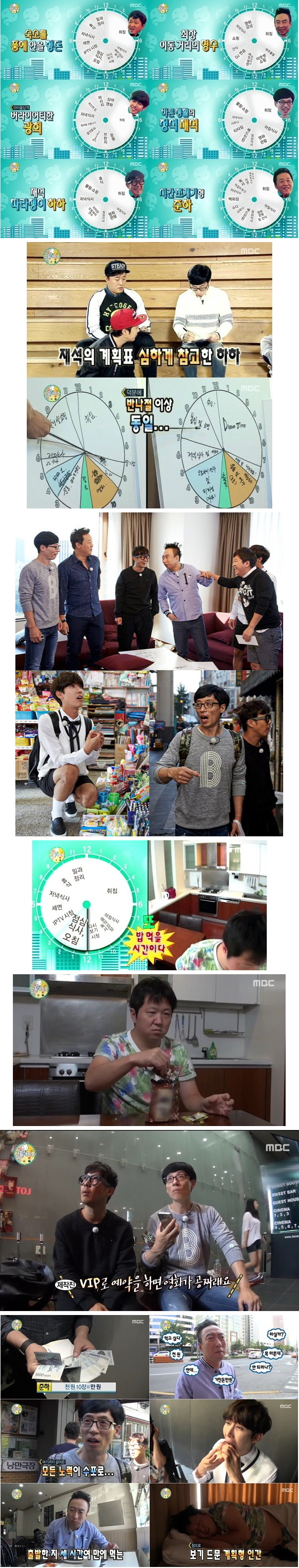 사람들이 잘 모르는 무한도전 꿀잼특집 10편.jpg | 인스티즈