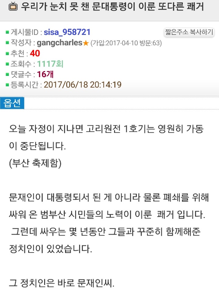  우리가 눈치 못 챈 문대통령이 이룬 또다른 쾌거 | 인스티즈