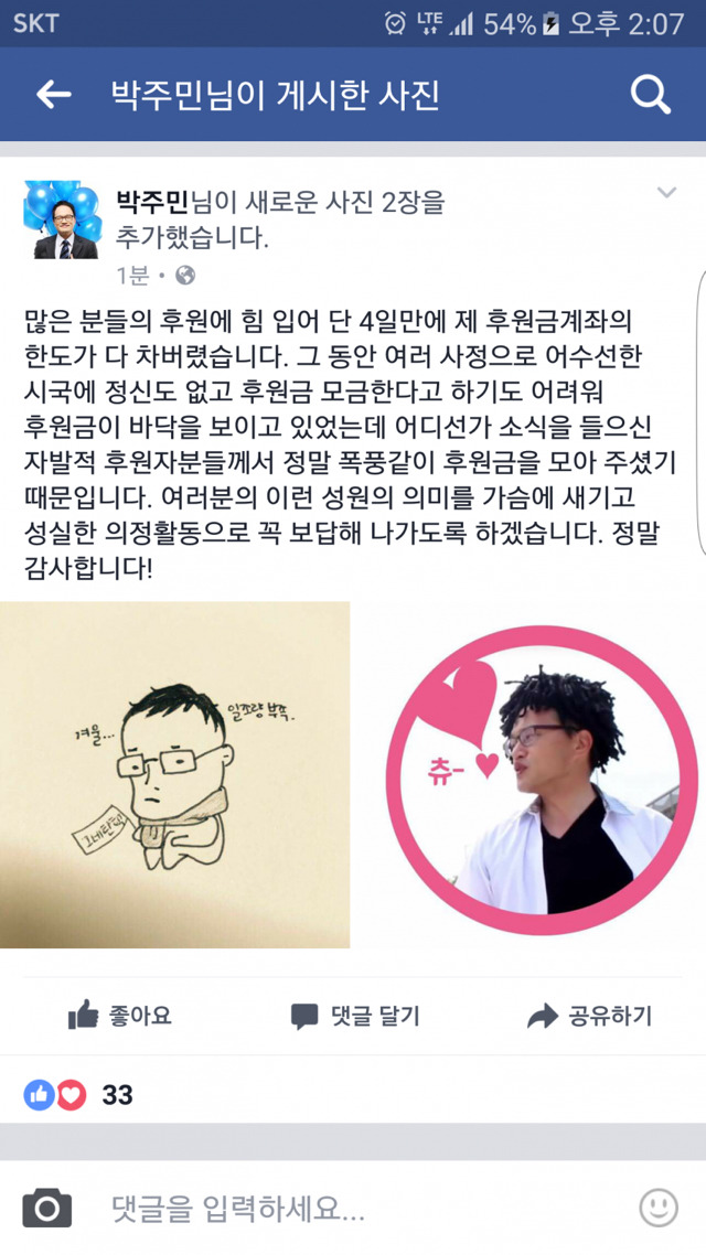 거지갑 의원님 근황.jpg | 인스티즈
