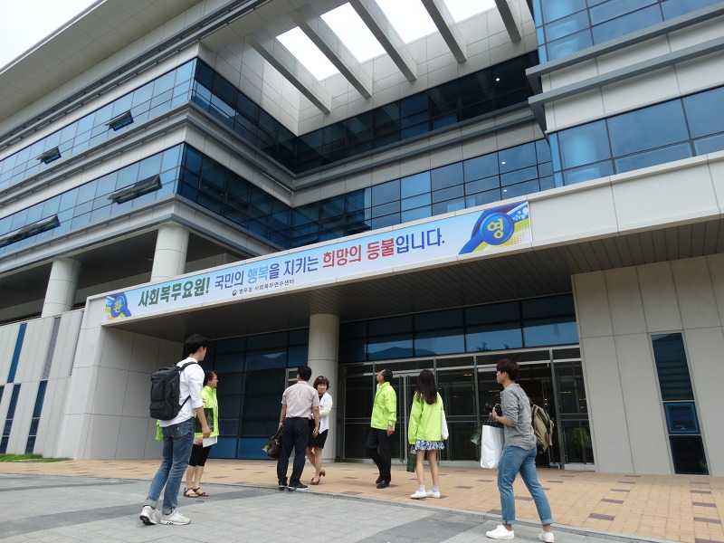 사회복무연수센터(6) 이미지