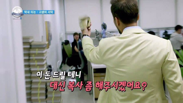태국 금수저 한국에서 막내 인턴 생활하기 | 인스티즈