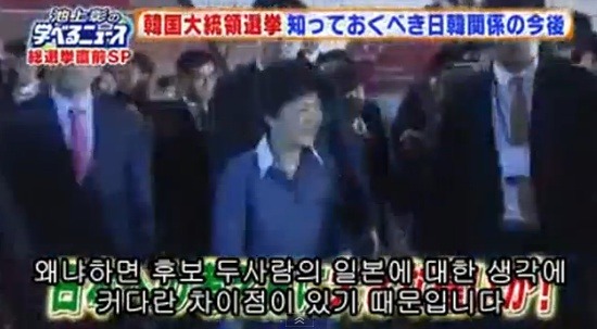 일본 방송(아사히)-문재인,박근혜 비교 | 인스티즈