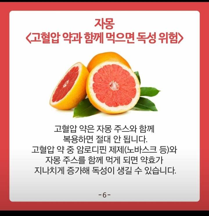 독이 되는 약 복용방법 | 인스티즈