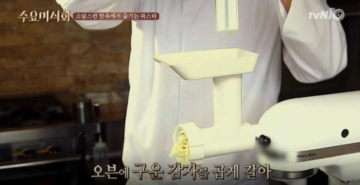 수요미식회 뇨키.jpg | 인스티즈