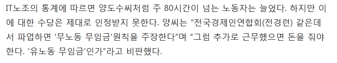 빌 게이츠가 한국에서 80시간을 일했다면 | 인스티즈