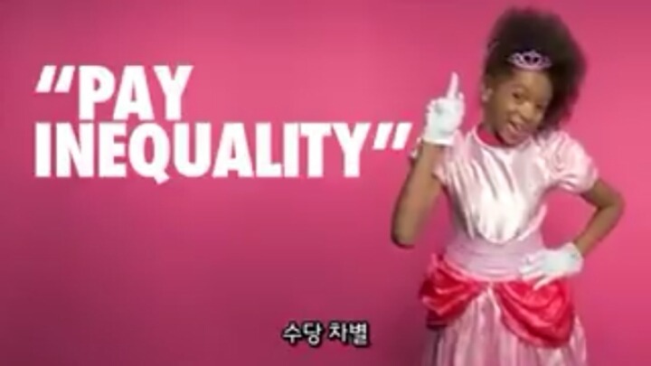 성차별하는 것들에게 전하는 귀여운 아이들의 푸짐한 쌍욕한바가지 | 인스티즈