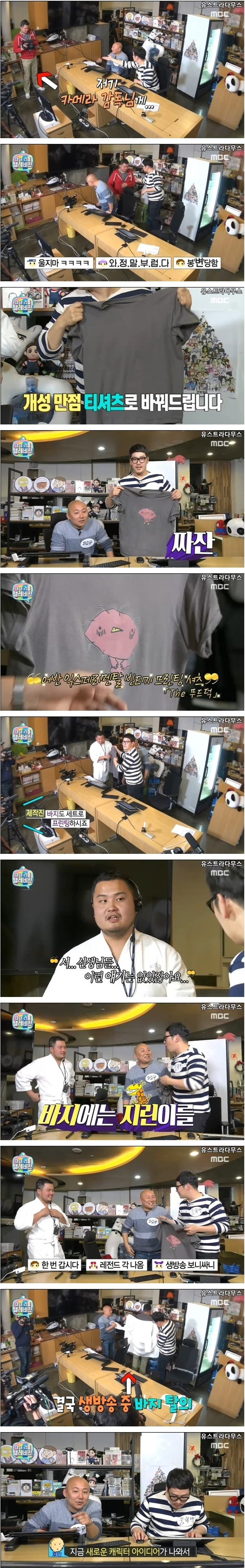 마리텔 주호민 방 팟수들의 드립력 | 인스티즈
