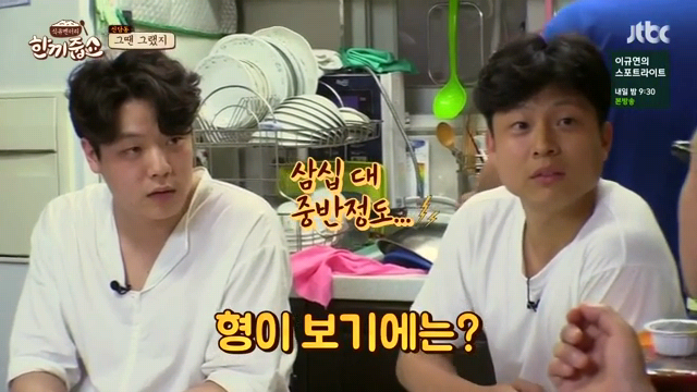 [한끼줍쇼] 인지도 굴욕 당한 박주미 | 인스티즈