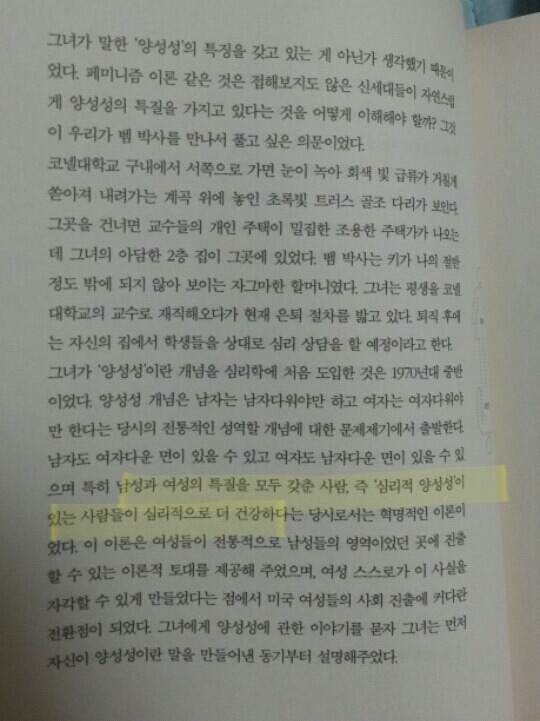 여학생이 남학생보다 공부를 더 잘하는 이유는 남학생들의 성 고정관념 때문? | 인스티즈