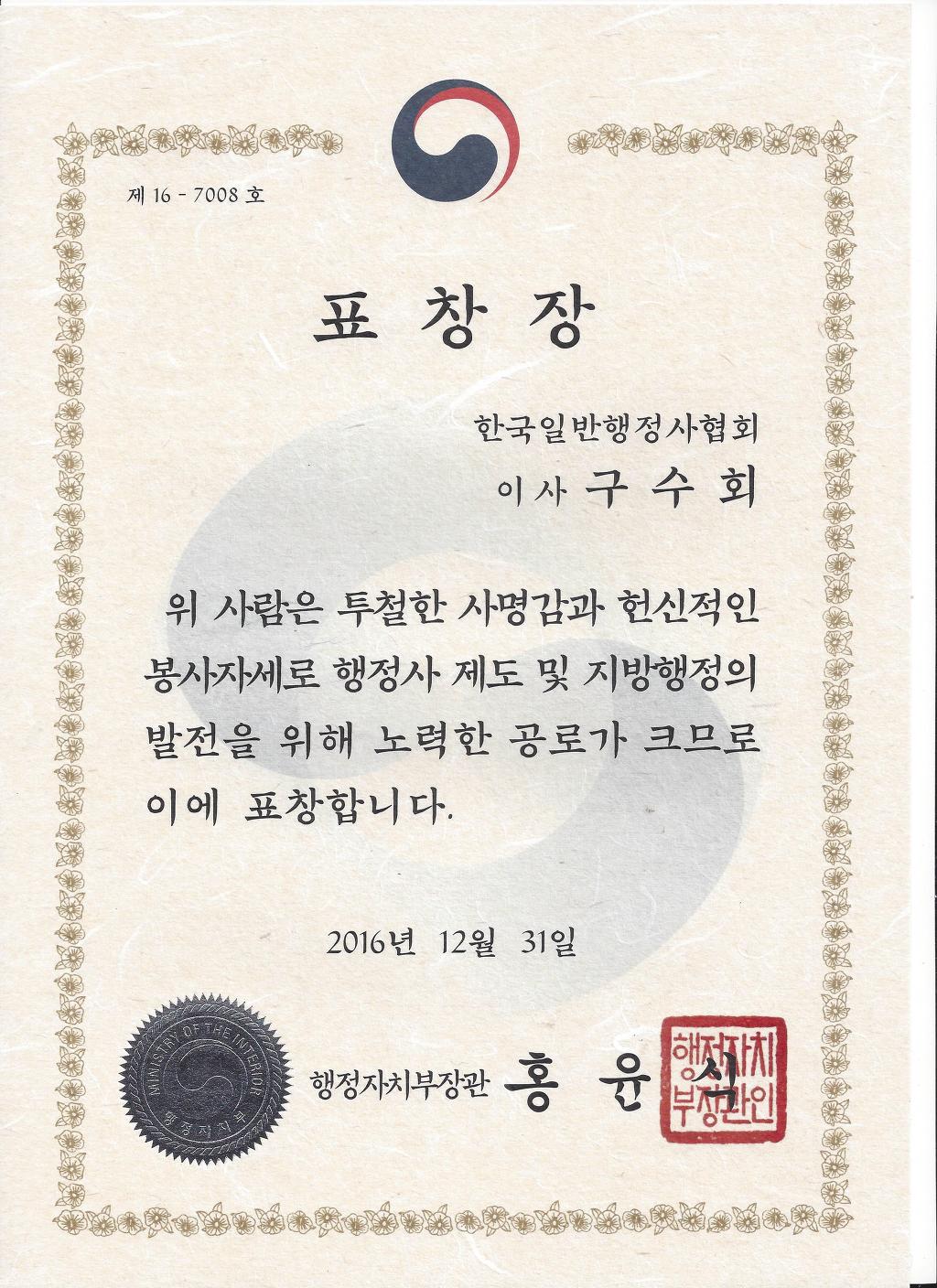 구수회 이미지