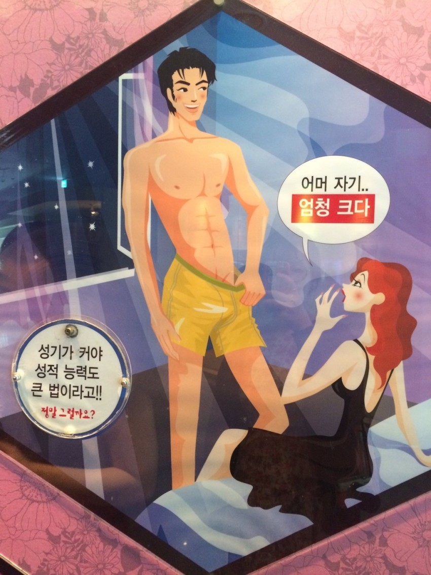 남자 성기에 대한 오해와 진실 | 인스티즈