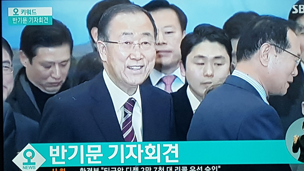 오피셜) 반기문 입국 | 인스티즈