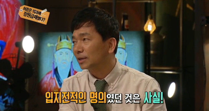[역사저널그날] 허준에 대한 잘못된 이야기 | 인스티즈