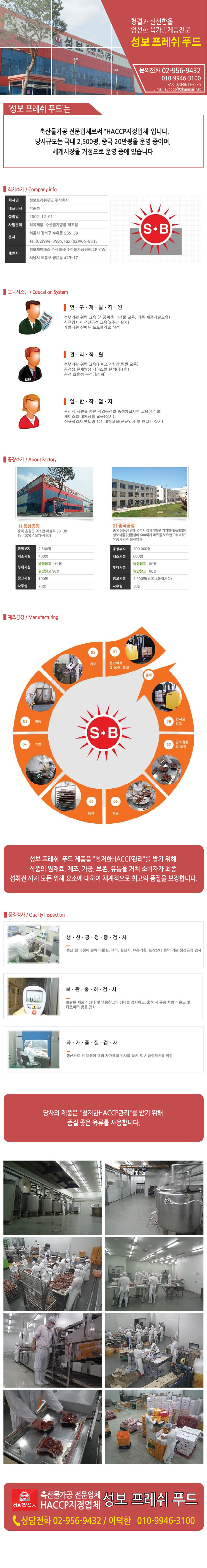 성보유통주 이미지