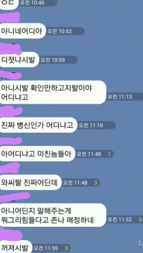 남자들의 카톡 | 인스티즈