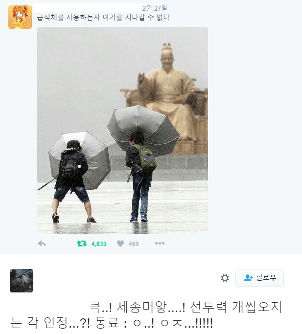 급식충 레이드.jpg | 인스티즈