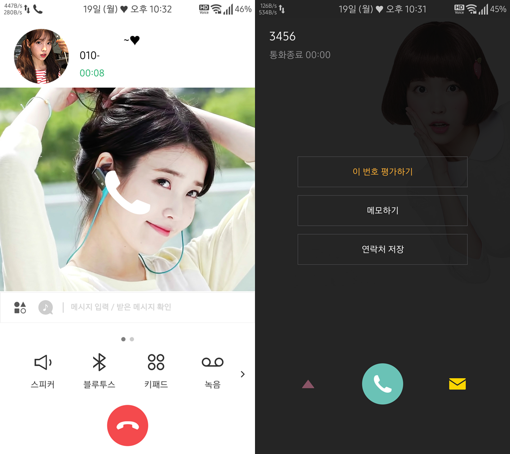 T전화 4.0 테마 - 아이유 테마 수정. png | 인스티즈