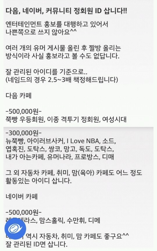 판다? 안 판다? | 인스티즈
