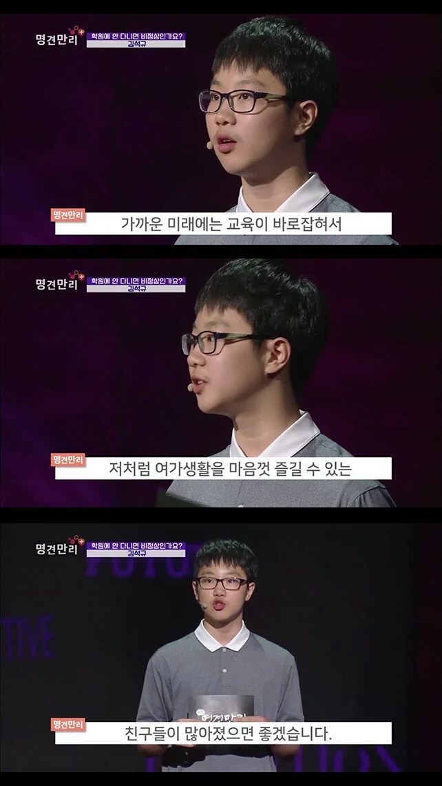 열네살 학생이 어른들한테 날리는 일침.twt | 인스티즈