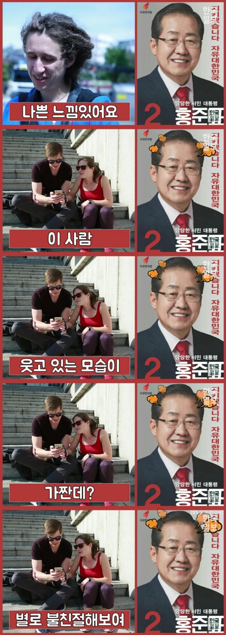 선거포스터를 본 외국인 반응ㄷㄷㄷ | 인스티즈