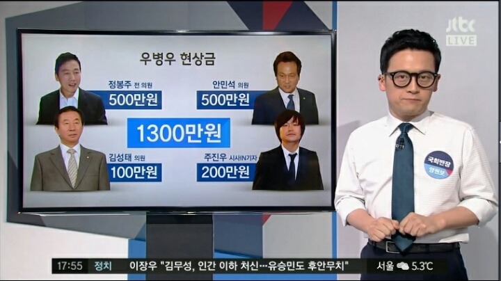 JTBC 기자의 눈물 | 인스티즈