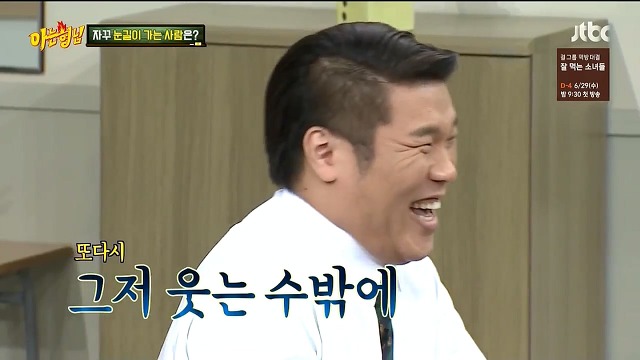 매주 이혼드립에 폭발한 서장훈 | 인스티즈