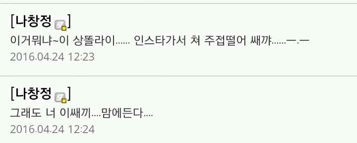 임창정 갤러리 ㅋㅋㅋㅋㅋㅋㅋㅋㅋㅋㅋㅋㅋ | 인스티즈