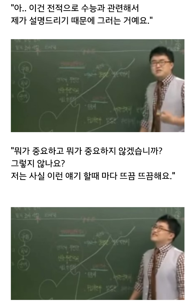 큰별 최태성 선생님 | 인스티즈