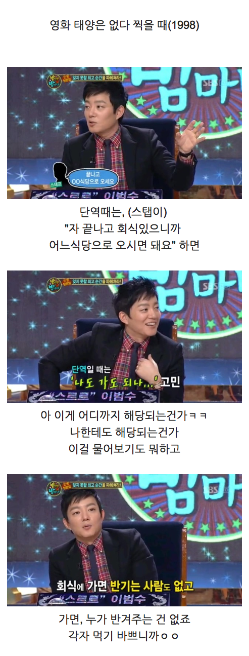 배우 이범수 무명시절 일화 | 인스티즈