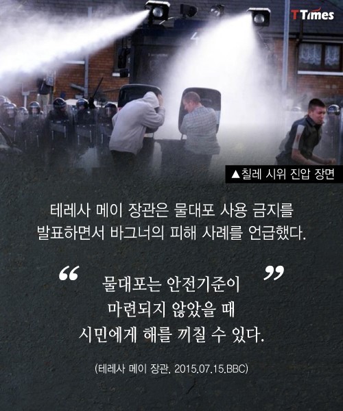 영국이 물대포를 금지하는 이유 | 인스티즈
