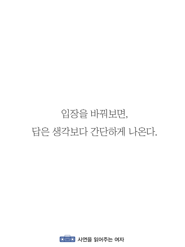 당신에게 호감이 있다면 절대로 하지 않을 행동.jpg | 인스티즈