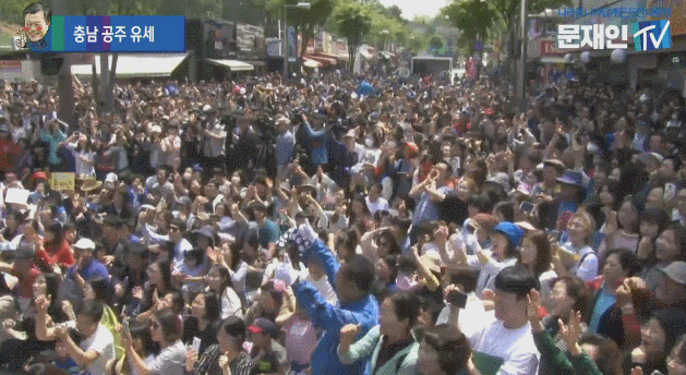 文 공주대학교 신관캠퍼스 후문 유세 현장.gif | 인스티즈