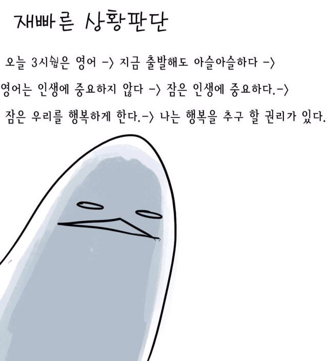 대학생이 가장 쿨해지는 순간 | 인스티즈