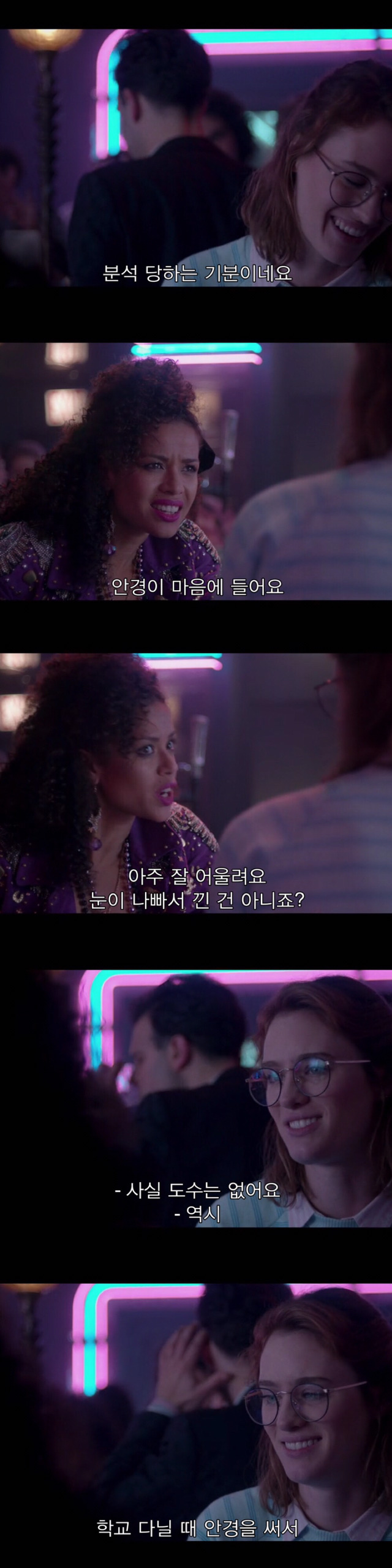 [블랙미러-샌주니페로] 너드미 넘치는 여성 꼬시던 잘 노는 여자 1 | 인스티즈