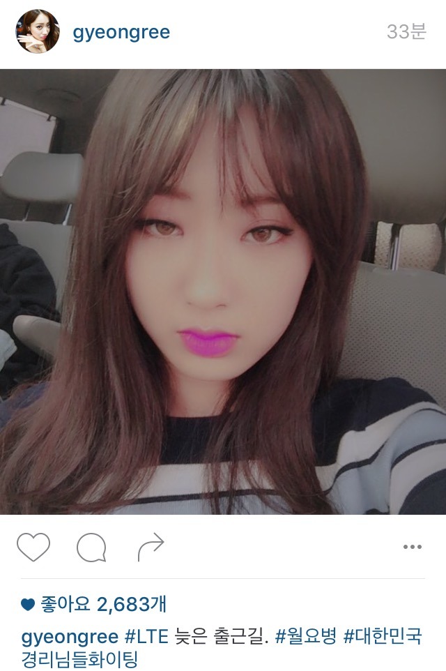 경리 인스타 | 인스티즈