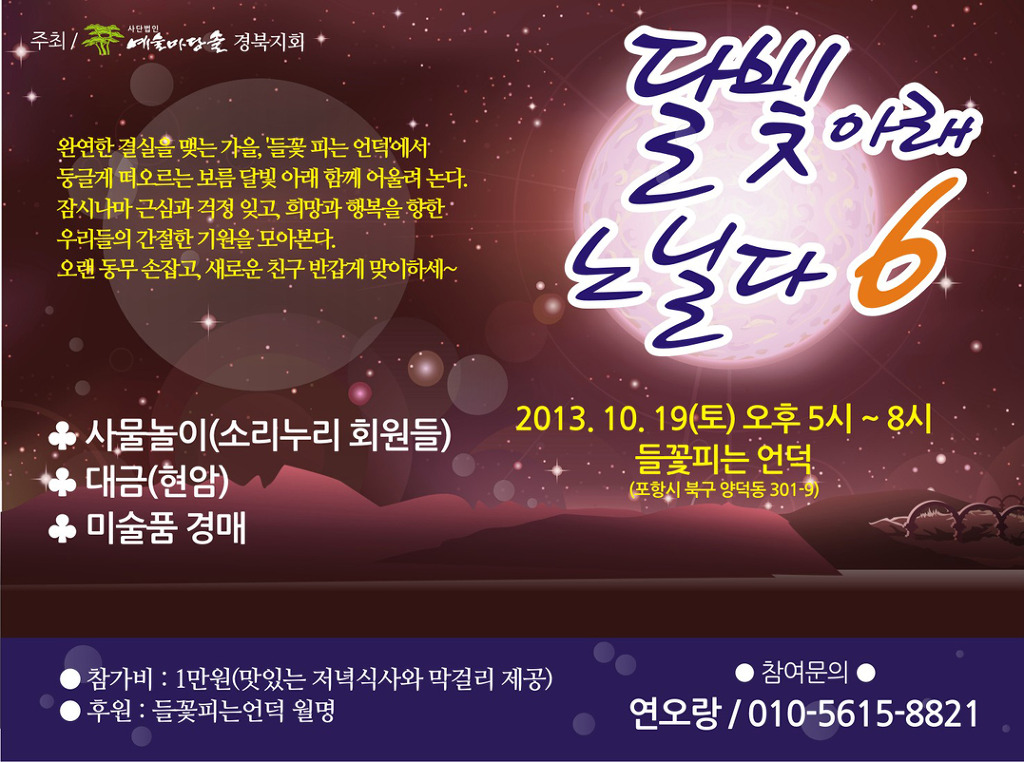 들꽃피는언덕 이미지
