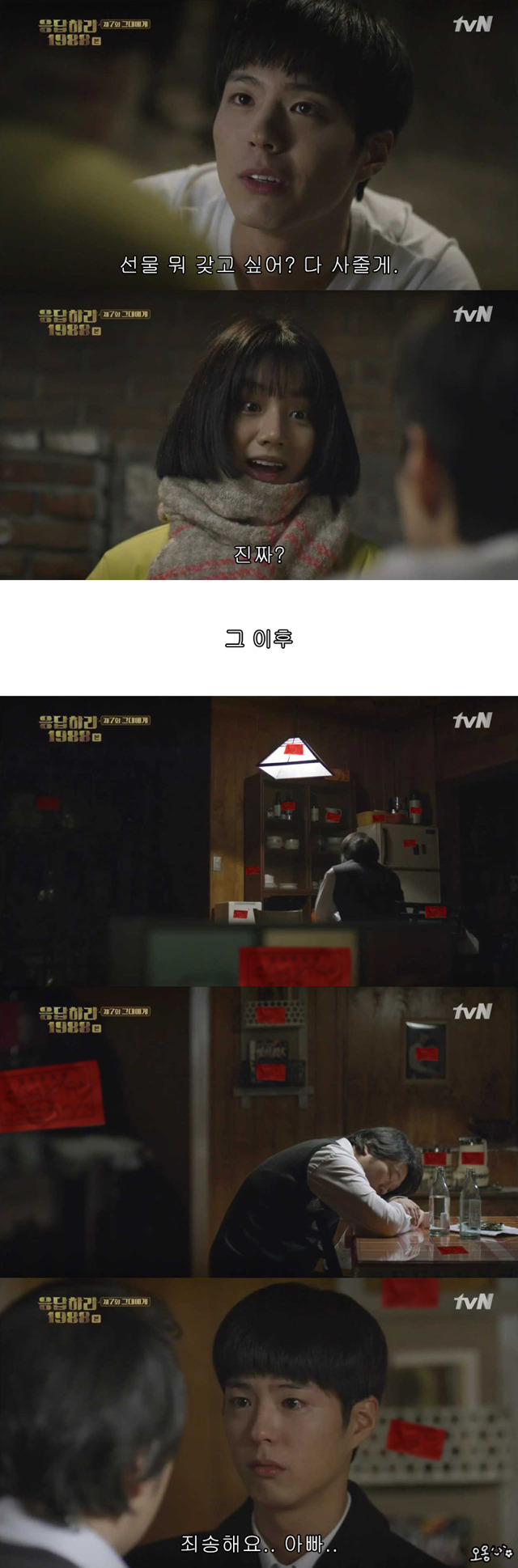 덕선이에게 선물 사주는 택이 | 인스티즈